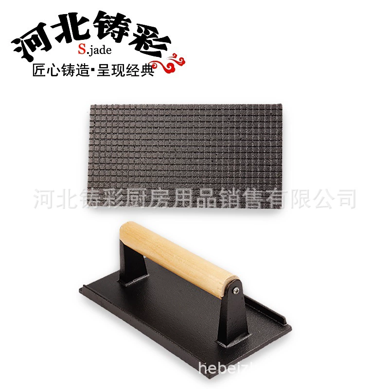 Чугунный мясной пресс Гамбургер Мясной пирог Мясной пресс Жареный стейк Пресс Пластина Полосатый черный теппаньяки