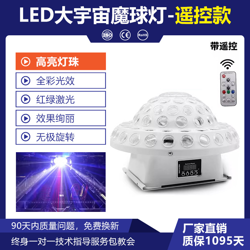 Wenjing LED universo bola mágica luz láser controlado por voz colorido luz ktv bar sala privada disco linterna giratoria al por mayor