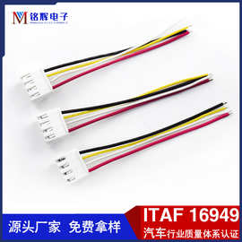 JST VHR-3N端子线 VH3.96带扣单头连接线 3.96间距双头线对板线束