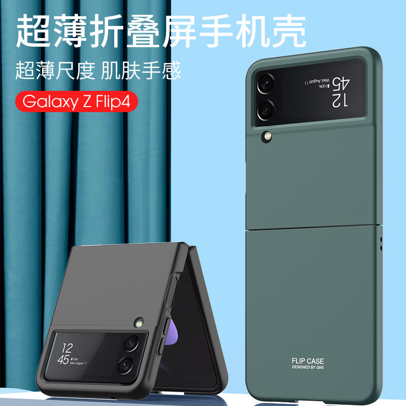 For Samsung Galaxy Z Flip4 Ultra-thin Mobile Phone Case flip4 Folding PC Flip Drop-resistant Mobile Phone Case