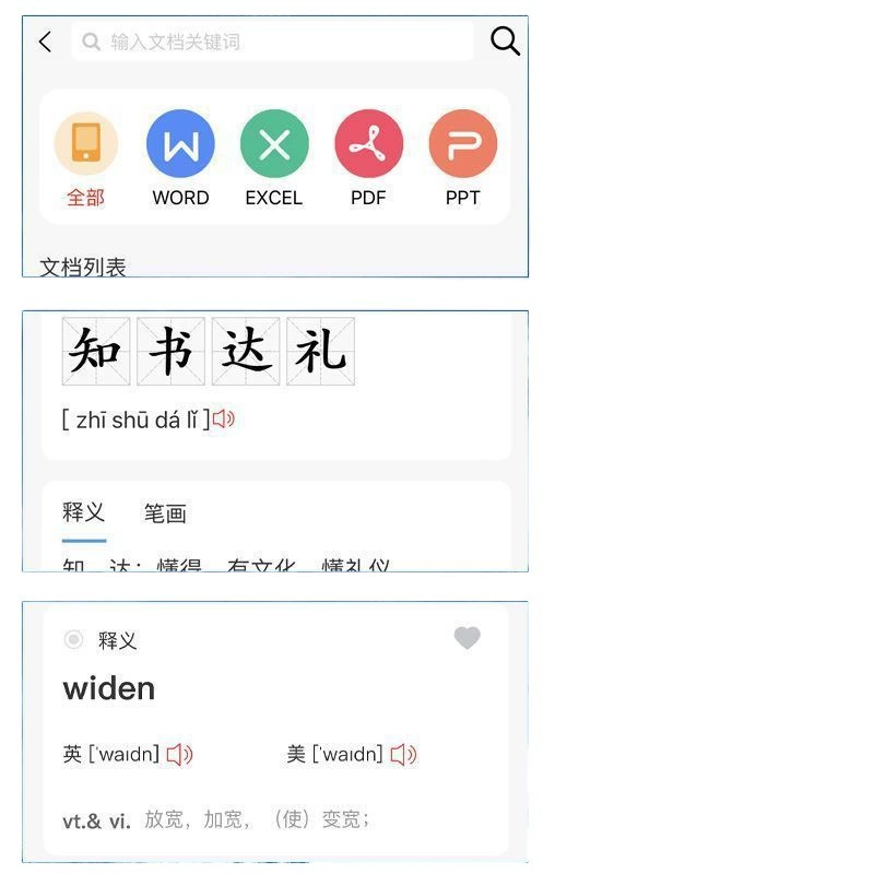 小型打印机 随身口袋手机 蓝牙