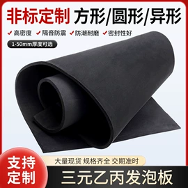 橡胶密封条;其他橡胶板;防滑胶板