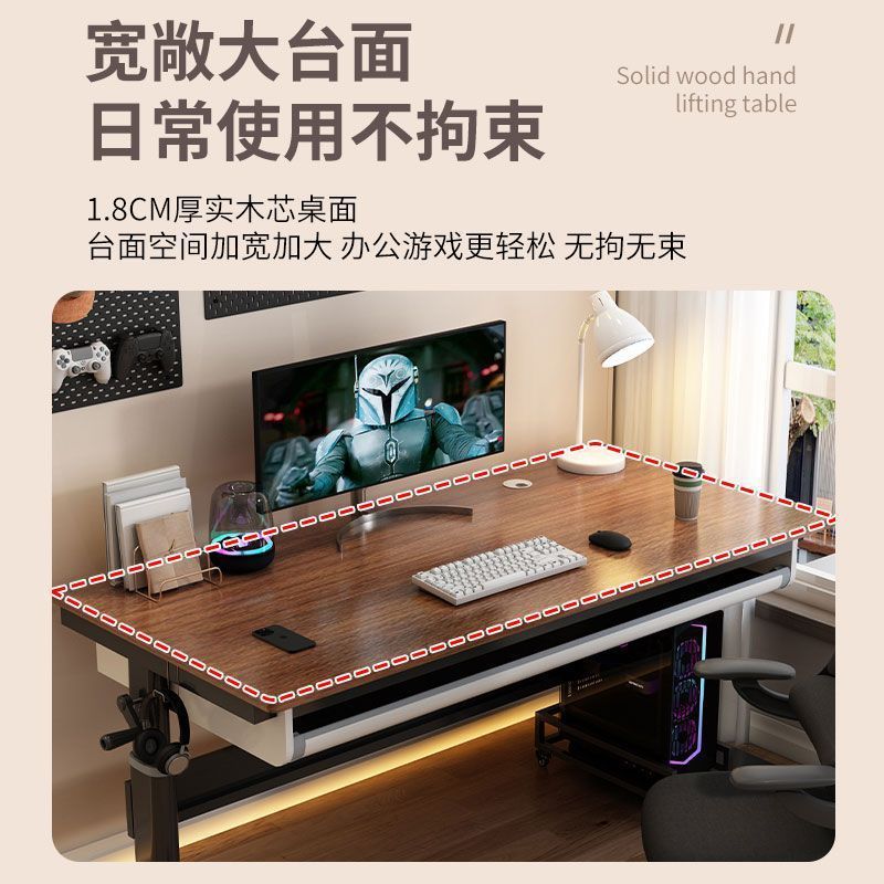 升降桌办公桌电脑桌家用办公桌书桌手摇式可升降电竞游戏桌