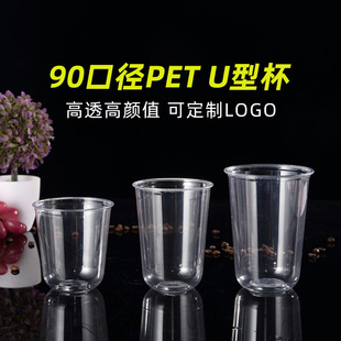 90 Caliber Milk Tea U-Shaped Cup Disposable Coffee Transparent Pet Chubby 12oz Cold Drink 16oz Plastic Cup with Lid