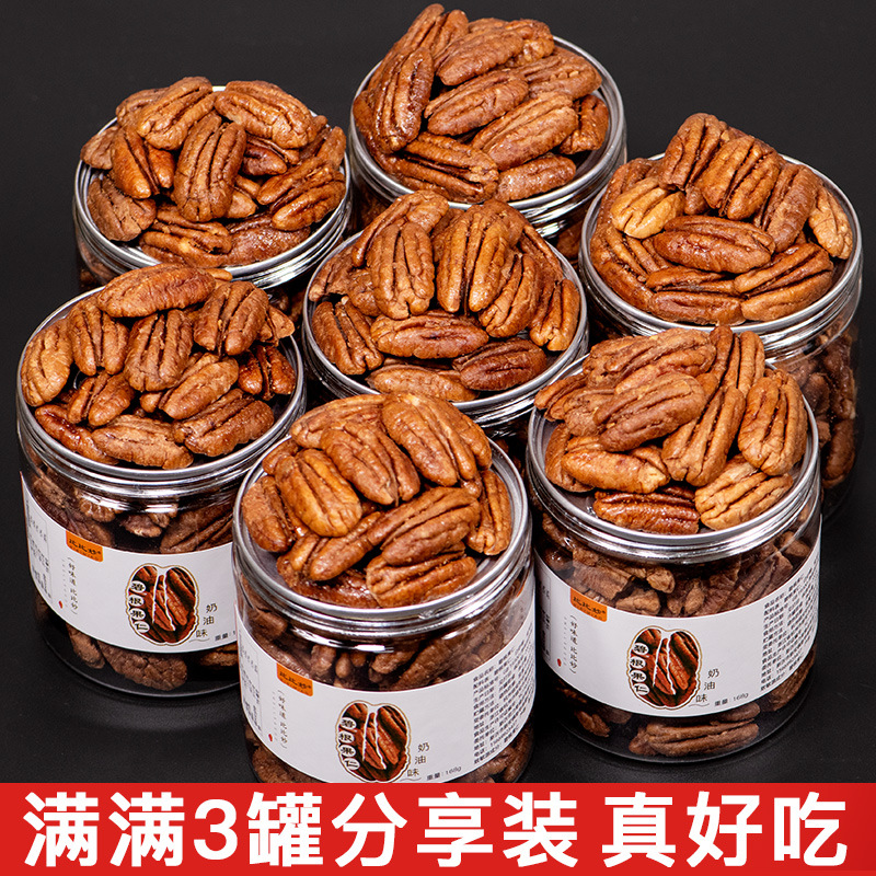 New arrival pecan nuts wholesale creamy canned American pecan nuts longevity fruit nuts snack snacks dried fruit