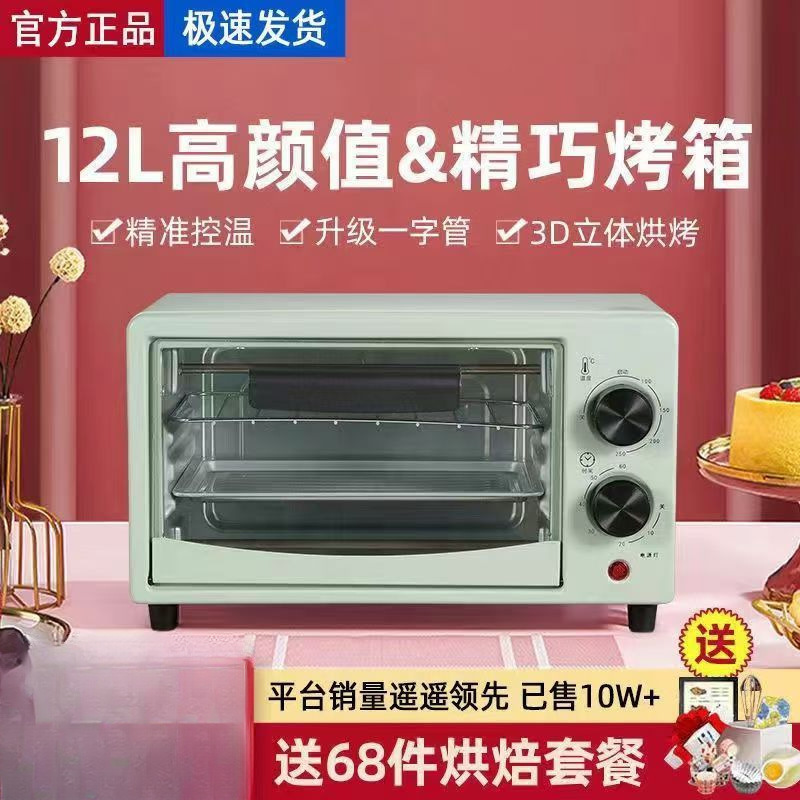 Small Household Electric Oven Multi-Function Fully Automatic Mini Oven Baking Egg Tarts Baked Sweet Potatoes Gift Manufacturer