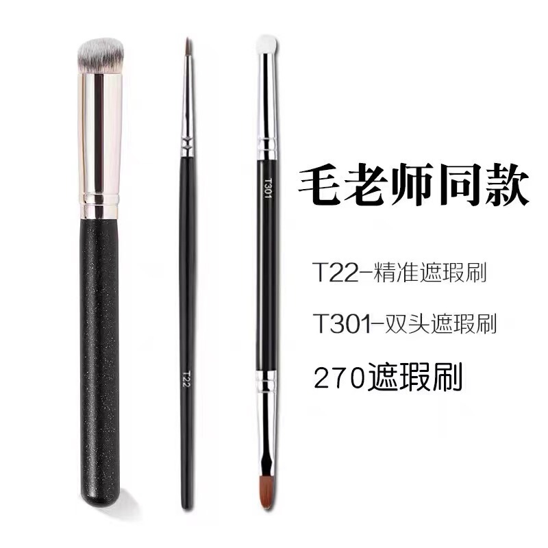T301 双頭コンシーラーブラシスポンジヘッドポータブルニキビ跡とクマアイ T22 ティアドロップブラシ毛教師外国貿易|undefined