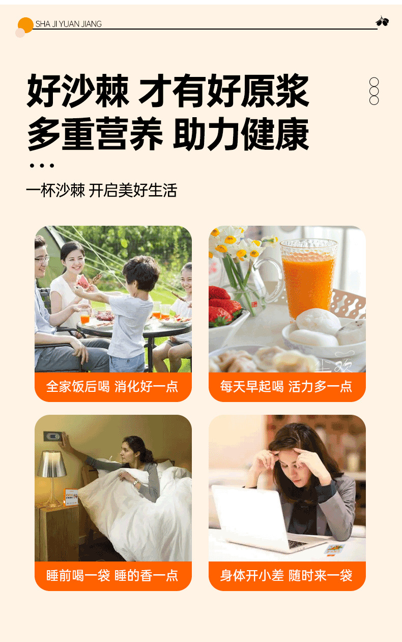 Sea Buckthorn Juice Puree 100 Percent Fresh Pressed 300ml Inner Mongolia quality and texture