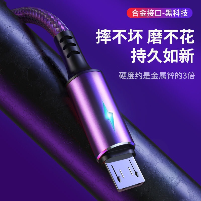 Lightning Cable Data Cable Suitable for Apple and Android Tc Braided Phone Breathing Light Charging Cable Fast Charging