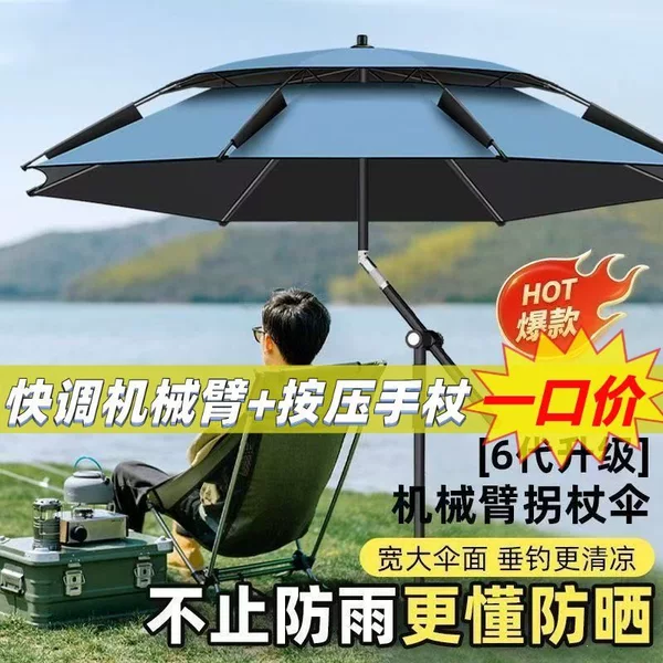 Folding fishing umbrella, enlarged fishing umbrella, thickened three-fold universal fishing umbrella, specialized for fishing, sun protection, and rain protection