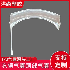 其他橡胶气囊;手机防水包装;绒布袋