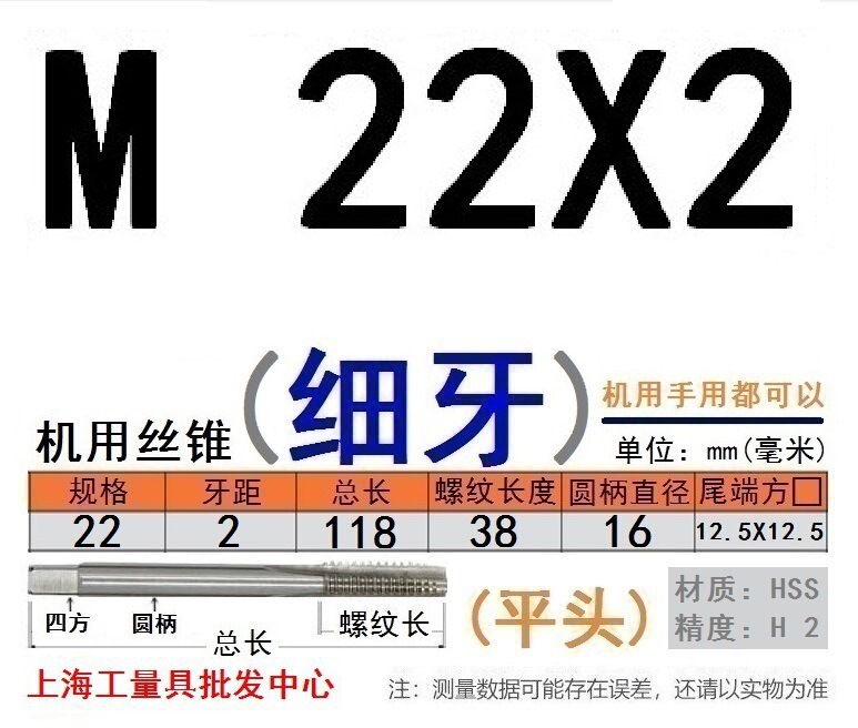 Shanggong タップ ハイス鋼機械タップ M 2 3 4 5 6 8 10 12 14 16 30 48|undefined