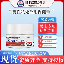 身体护理套装;足部护理;男士私处护理