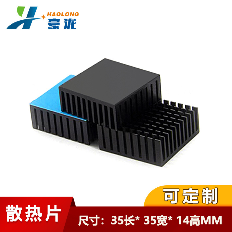 散热片铝型材35*35*14MM剖槽电子散热器路由器硬盘导热散热铝块
