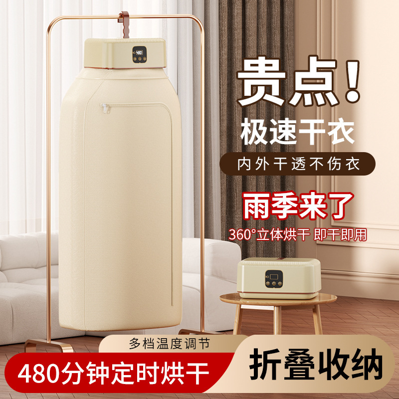 Cross-Border New Dryer Fully Automatic Portable Dryer Travel Home Small Drying Rack Folding Dryer
