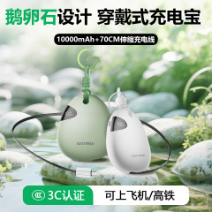 Gulfstream Pebble 3C 屋外 10000 mAh 携帯電話パワーバンク大容量伸縮ケーブル 66 ワットモバイル電源