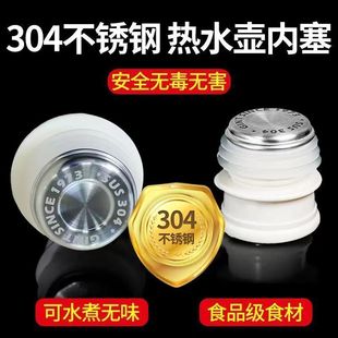 ✅ Stainless Steel Thermos Stopper Household Silicone Thermos Stopper Thermo Stopper Hot Water Bottle Stopper Boiling Water Bottle Stopper Thermos Bottle