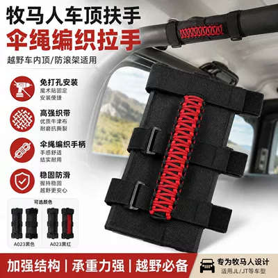 Cross-Country Wrangler 97-21 Widened Canvas Handle with Embroidered Logo and Woven Handle That Can Hold Lights