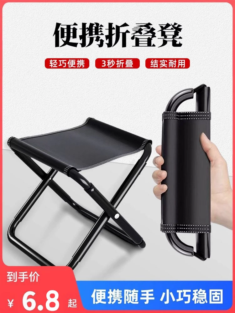Уличный складной стул для пикника, кемпинга, маленький складной табурет, табурет для рыбалки, портативный складной табурет, многофункциональный табурет, маленькая скамейка