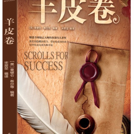 Scrolls