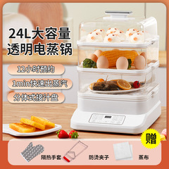 電気蒸し器家庭用一体多機能万利達蒸し器大容量定時三層蒸し器電気蒸し器卸売り