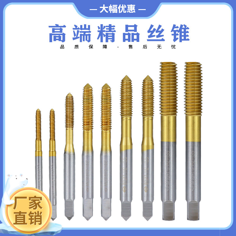 新款 机用镀钛挤压丝锥M2-M16丝锥公制螺纹丝锥钻头金属螺纹工具