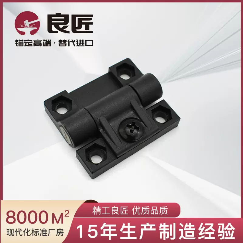 良匠柜锁CL272定位铰链任意角度定位HL079可调扭矩塑料合页厂家