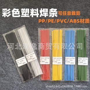 Colorful Plastic Welding Rods Pp Pe Pvc Car Bumper Crack Repair Plastic Welding Tools Plastic Welding Rods