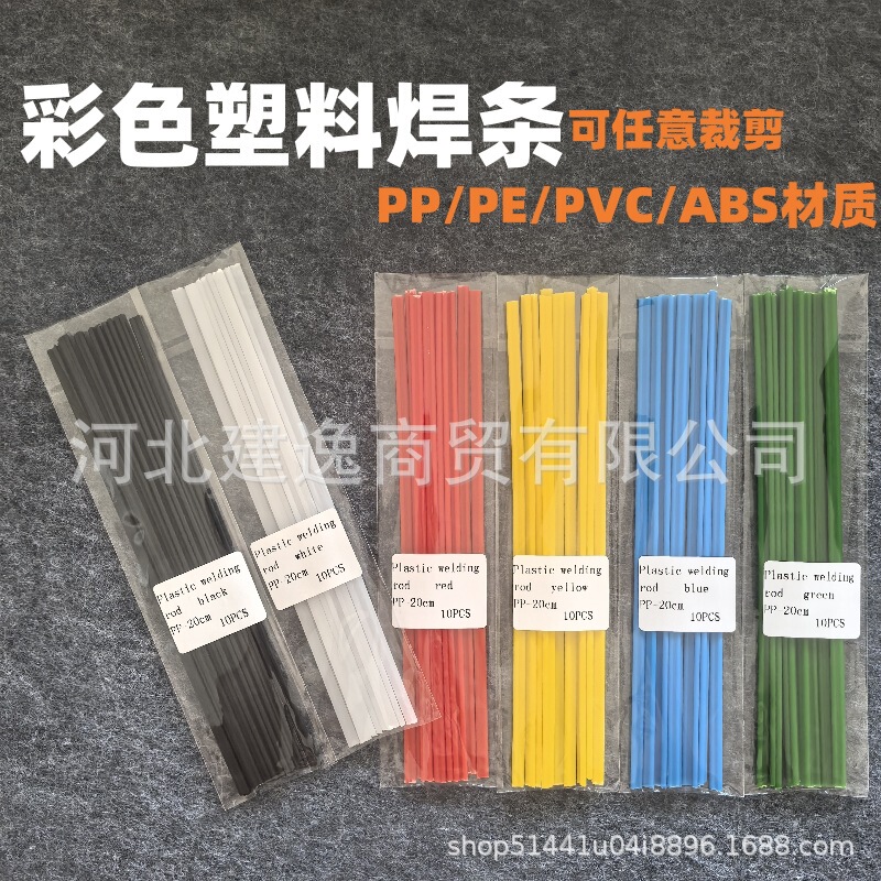 カラープラスチック溶接棒 PP PE PVC 車のバンパー亀裂修理プラスチック溶接ツールプラスチック溶接棒|undefined