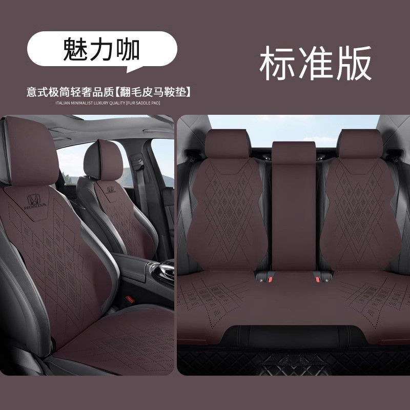 Honda Honda car cushion Binzhi xrv seat cover Accord Civic seat cushion (Modelə uyğun (Original) oturacaq örtükləri) - standard-five-seat-charming-coffee-cr-v