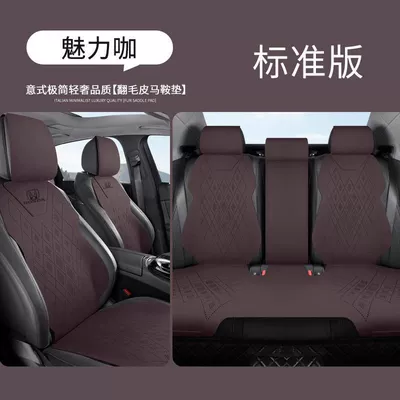 New Model Suitable for Honda Car Seat Cushions, Vezel Xrv Seat Covers, Accord Crv Civic Style Seat Covers, Seat Cushions for All Seasons (Modelə uyğun (Original) oturacaq örtükləri) - standard-version-with-five-seats-charming-coffee-honda-cr-v
