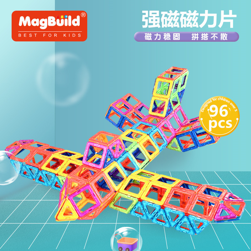 96pcs大容量桶裝diy強力片積木套裝批發兒童益智創意早教磁性玩具