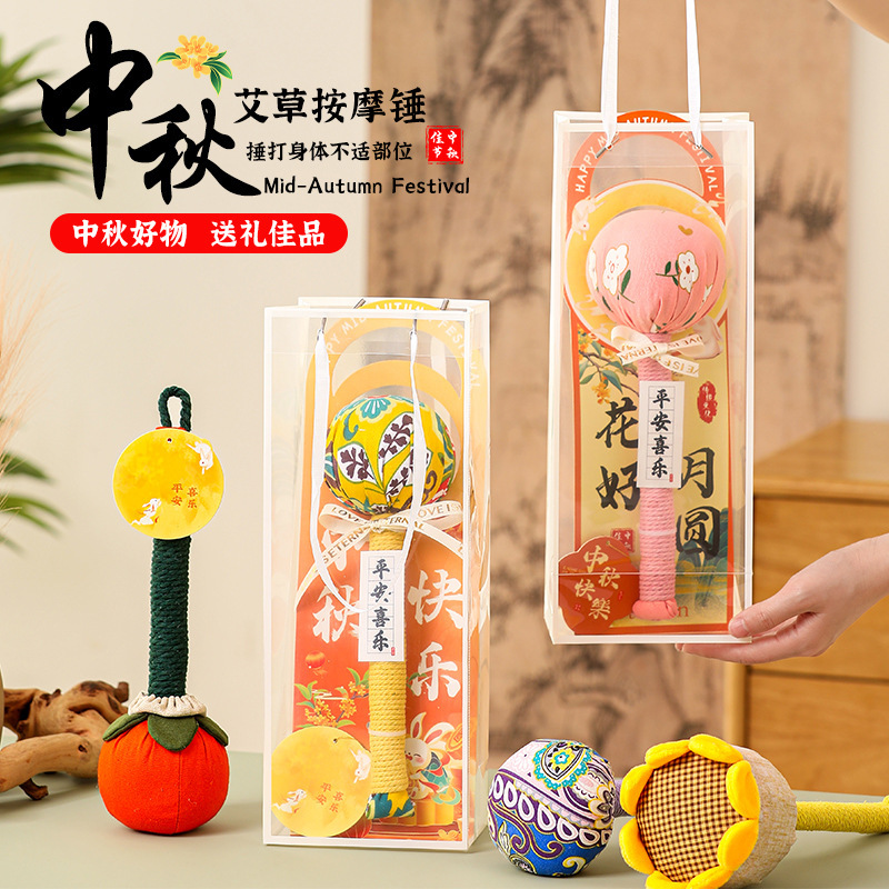 中秋节礼物2025新款艾草锤礼盒装手工按摩锤养生锤创意礼品贺卡|undefined