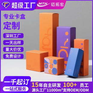 Manufacturer Card Box Customized Fan Power Bank Wine Food Beauty Gift Packaging Color Box White Cardboard Printing Card Box