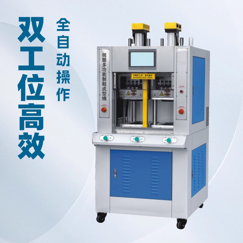 ƽ̨��Ʒ��˫��λ�ŷ��๦����Ь���ͻ���ģѹ�׻�Դͷ