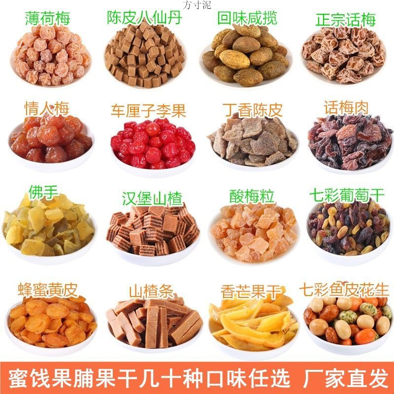 香港金冠爱莱客蜜味佳九制话梅酸甜蜜饯果脯果干罐装休闲零食批发