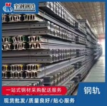 厂家现货 轨道钢轻轨 Q235/55Q/U71Mn/20mnk/吊车轨道 重轨道