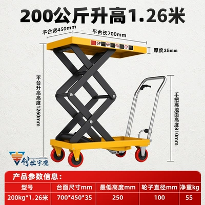 Lift Platform Truck Mobile: Avtomobil fırlanan platformaları - 200kg-126m