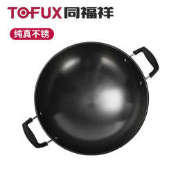 定制不锈中式圆底双耳锅蜂窝锅铁锅不粘锅煤气灶燃气灶专用炒锅