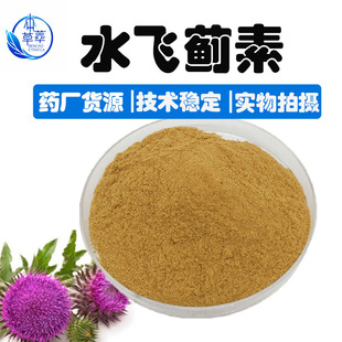 ˮ�w�E��80%ˮ�w�E��ȡSilymarinˮ�w�E�p�e65666-07-1��ˮ�w�E�e