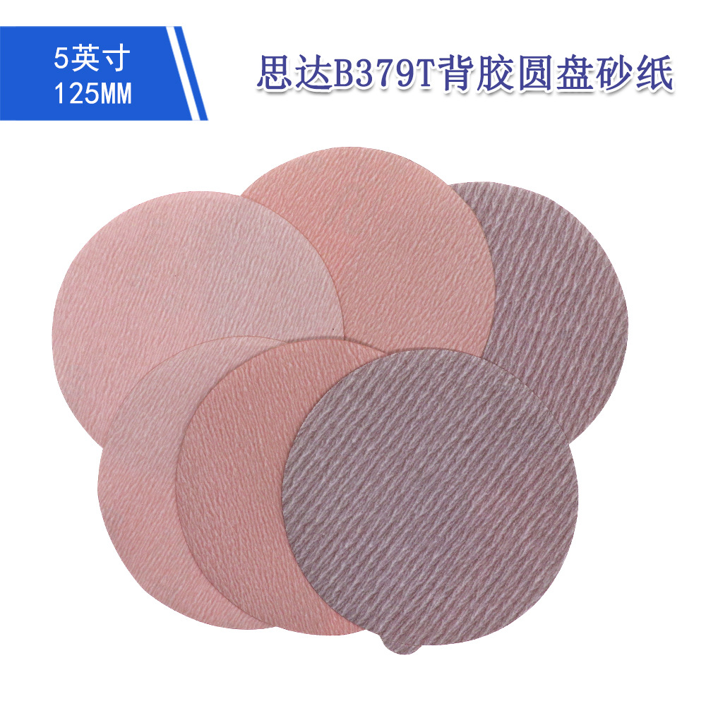 跨境货源干磨砂纸 5寸思达S359T/B379T背胶布基圆盘砂纸 现货
