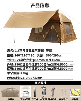 Avtomobil dam çadırları: Relief and Meetings, Windproof and - 57m2-ethnic-style-inflatable-tent-with-awning-6-8-people
