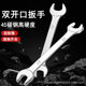 Double-Ended Open-End Wrench, Quick Multi-Functional Double-Ended Wrench, British Dual-Purpose Oil Pipe Wrench, Hardware Tool Wrench