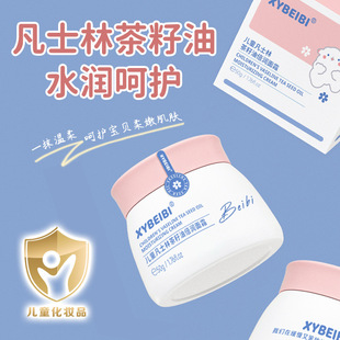 [Delivery Within 48 Hours] Baby Moisturizer Cares for Baby's Delicate Skin, Moisturizes and Moisturizes