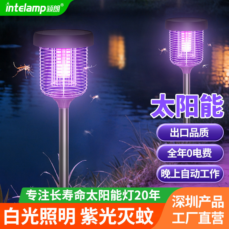 Yinglang ソーラー蚊取りランプ屋外芝生庭中庭家庭用屋外防水感電蚊よけアーティファクト|undefined