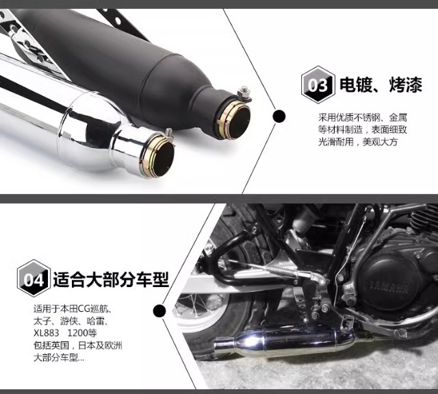 Suitable for Harley Cruise Prince Ranger retro car motorcycle modified K3 K4 stainless steel exhaust pipe tail section