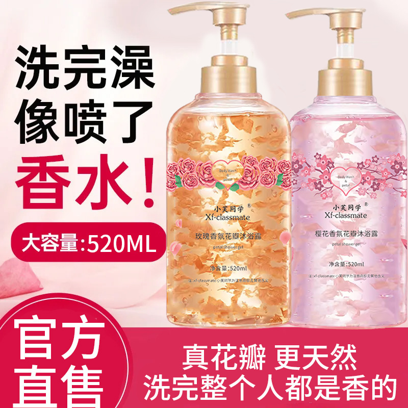 桜のバラの真の花びらの入浴剤の香りが持続的に香りを残します。|undefined