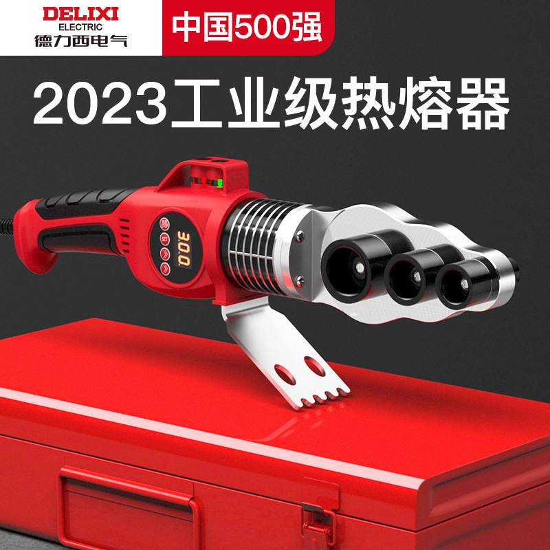 电气热熔器家用ppr热容器水管焊接机水电工程热熔管焊接器TYmy