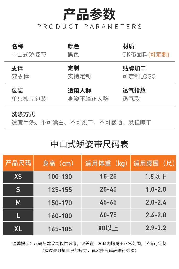 中山式背背佳_04