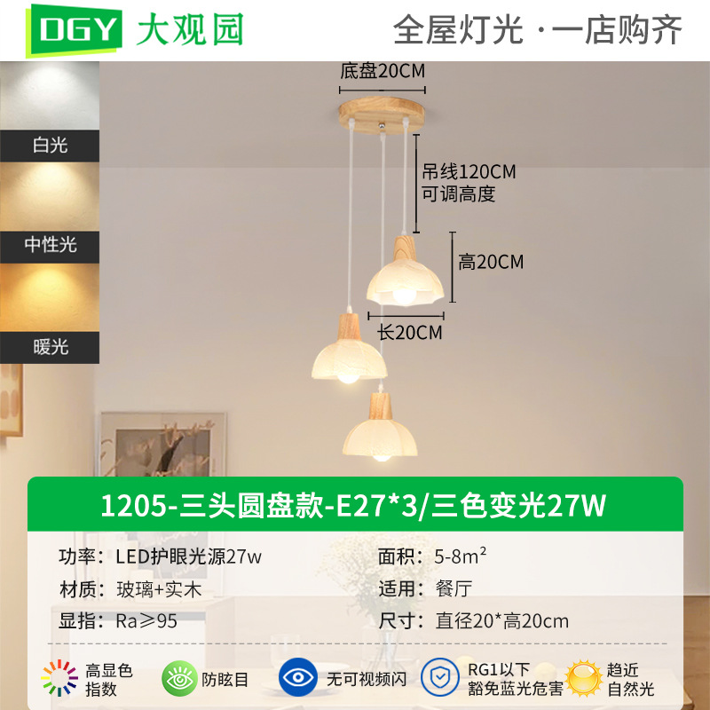 Lámpara del restaurante moderna y simple estilo japonés de madera tranquila alojamiento de la cama de la lámpara del comedor lámpara de bar de vidrio L271